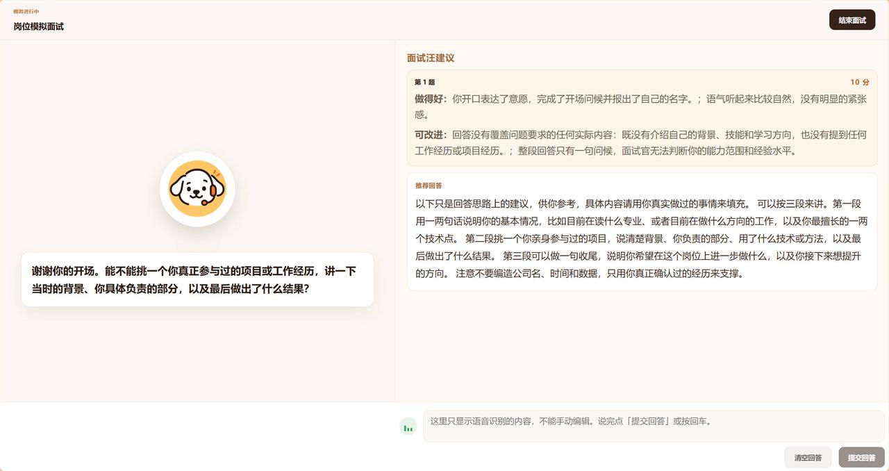 模拟面试2