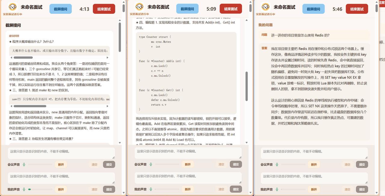 网页端使用效果