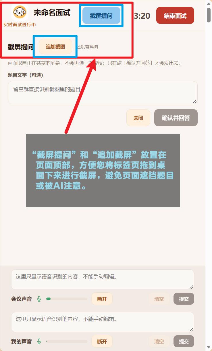 桌面端截屏推荐